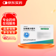 [普利舒欣] 左氧氟沙星片 0.5g*10片/盒