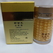 olevo新面孔金眼霜歲月無(wú)痕三合一金眼霜去眼袋細紋抗皺黑眼圈金面新品 眼袋