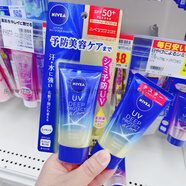 NIVEA代購 新版日本NIVEA面部身體用水感清爽防水防汗防曬霜防曬乳 50g 防曬隔離無色