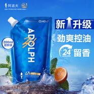 阿道夫控油舒爽男士沐浴露200ml 海鹽氨基酸控油沐浴乳 凈爽沐浴液