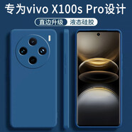 小寸心vivoX100SPro手機(jī)殼X100S Pro新款液態(tài)硅膠軟殼5G鏡頭全包網(wǎng)紅防摔簡約男女保護(hù)套 vivo X100sPro海軍藍(lán)單殼+水凝