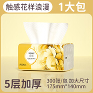 絲飄抽紙大尺寸加厚5層整箱衛(wèi)生紙家用衛(wèi)生紙宿舍分享裝抽紙廁所紙巾 【結(jié)香系列】抽紙300張*1包裝