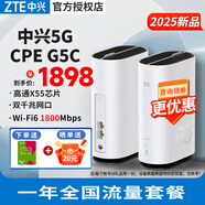 中興MC801A1 5Gcpe路由器隨身wifi6企業(yè)級插卡4G5G全網(wǎng)通千兆網(wǎng)口無線寬帶 中興G5C+移動5G年套餐【月享1500G】