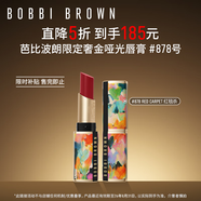 芭比波朗（Bobbi Brown）【生日藝術(shù)家聯(lián)名】小絨金奢金啞光唇膏紅毯殺3.5g效期26年9月