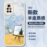 霸時(shí)代適用 華為Nova8手機殼Nova8保護套全包復古軟殼小羊皮硅膠防摔外殼女男款白色油畫(huà)麥田