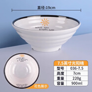 密胺面碗商用面館專(zhuān)用面條碗牛肉湯碗麻辣燙吃面大碗塑料防摔餐具 7.5英寸心晴