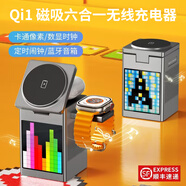 areshQi2三合一無(wú)線(xiàn)充電器magsafe磁吸適用蘋(píng)果17/16/15底座iWatch s11手表支架時(shí)鐘鬧鐘音響節日禮物 【數顯時(shí)鐘｜定時(shí)鬧鐘｜藍牙音箱｜卡通像素】
