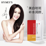 形象美【批發(fā)價】膚研美白面膜補水保濕收縮毛孔潤膚面膜面部護膚品 【1片】形象美面膜25g