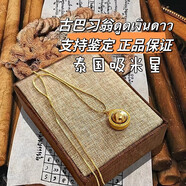 原廟泰國(guó)吸財(cái)星 古巴習(xí)翁水銀食金吸米星男女項(xiàng)鏈吊墜 金殼吸錢(qián)星 90金殼泰國(guó)吸米星贈(zèng)鏈+鑒定卡
