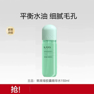 韓束（KAN’S）韓束綠膠囊控油水乳套裝清爽緊致補(bǔ)水保濕提亮平衡水油 韓束旗艦 韓束綠膠囊控油精華水150g