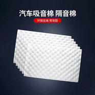 華飾汽車(chē)隔音棉吸音隔音材料消音棉全車(chē)隔音隔熱棉耐高溫隔音墊