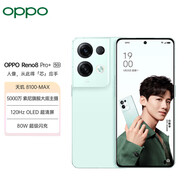 OPPO Reno8 Pro+【全新未拆封未激活+全國聯(lián)?！?天璣8100-Max  流云雙鏡設計 雙芯人像科技  逍遙青 12GB+256GB