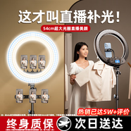 Rtako【專業(yè)級補光燈】抖音直播設(shè)備全套手機支架補光燈美容直播桌面美顏柔光燈主播攝影三角架三腳落地 2.1m支架+45cm直播美顏燈+三機位+話筒架