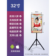 【京倉發(fā)貨】手機直播大屏幕投屏顯示器一體機直播機專(zhuān)用顯示屏帶 kw32寸+三角架 長(cháng)73*寬44cm 觸摸板(講解教學(xué)手寫(xiě)批注)