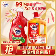 奧妙除菌除螨3KG+奧妙消毒液1kg