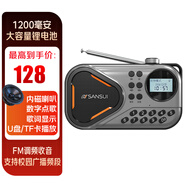 山水Z6收音機老人老年人充電插卡迷你小音箱便攜式隨身聽FM調(diào)頻廣播音響藍牙音箱音樂播放器 灰色