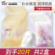阿芙（AFU）五感面膜補水保濕面貼膜女護膚品禮物 20片：玫瑰10片+積雪草10片