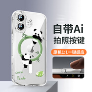 殼姐姐【帶相機按鍵】適用蘋果16手機殼iPhone16保護套硅膠透明帶磁吸拍照按鍵觸控輕薄彩繪卡通可愛熊貓