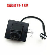 適用于吉利15-19款遠(yuǎn)景后攝像頭倒車影像倒車攝像頭后視探頭全新 18-19款新遠(yuǎn)景