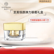 茵葩蘭（ENPRANI）洗面奶水乳套裝防曬霜面霜至美恒顏青春肌源山茶花蕾婷X8臻萃護(hù)膚 茵葩蘭至美恒顏彈力眼霜