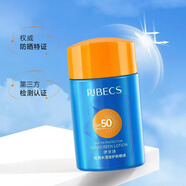 伊貝詩清爽美白隔離防曬乳40克學(xué)生孕婦都可以用SPF50PA+++隔離紫外線 防曬液