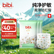 bibi純凈星球紙尿褲超薄干爽夏日透氣新生嬰兒尿不濕親膚柔寶寶拉拉褲 純凈星球紙尿褲S15