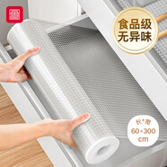 foojo食品級(jí)廚房櫥柜抽屜墊紙防油防水防潮墊衣柜鞋柜防塵墊60*300cm