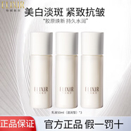 怡麗絲爾水乳套裝優(yōu)悅活顏補(bǔ)水保濕美白淡斑滋潤(rùn)提拉緊致抗皺護(hù)膚品化妝品 【滋潤(rùn)型】乳50ml*3