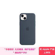 Apple/蘋果 iPhone 14 Plus 專用 MagSafe 硅膠保護殼-風(fēng)暴藍色 磁吸手機殼 蘋果原裝手機殼