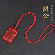 喜?？嫡芳t瑪瑙吊墜男士屬蛇本命年武財神關(guān)羽掛件關(guān)公掛墜項鏈女禮物 精美掛繩款