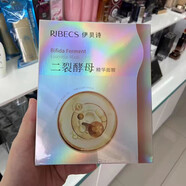 伊貝詩(shī)伊貝詩(shī)膠原泡面膜補水保濕倍潤提亮舒緩緊致抗皺面膜貼女 伊貝詩(shī)二裂酵母面膜 1盒