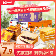 泓一爆款面包小規(guī)格嘗鮮3箱 營養(yǎng)早餐代餐飽腹休閑零食1220g