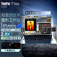 ThinkPad 聯(lián)想P14s T14替代款 設計師視頻剪輯編程移動(dòng)圖形工作站游戲筆記本電腦 標配：i7-1360P 16G 512固態(tài) RTXA500-4G獨顯  Win11
