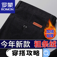 羅蒙（ROMON）新款燈芯絨男褲秋冬厚款高腰粗條絨爸爸褲子燈草絨寬松直筒 黑色 (加絨)高品質(zhì) 加厚 29 (2尺2腰圍)