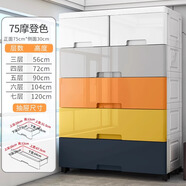 納份愛(ài)加大收納柜塑料抽屜式儲物柜嬰兒童寶寶衣柜收納箱五斗柜整理柜子 75cm巨無(wú)霸【升級加寬】摩登色 三層