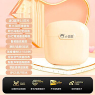 小霸王小霸王柏林之聲降噪藍牙耳機高顏值新款高音質(zhì)華為蘋(píng)果安卓通用無(wú)線(xiàn)耳機 米色 C01 杜比音效-指紋觸控