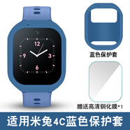 潤哲適用小米米兔兒童手表5C保護套C7A/4C鋼化膜6C/6/6X電話手表4x保護殼4pro/4手表套 米兔4C【藍色套】贈高清鋼化膜1片