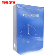 佩爾詩(shī)薇佩爾詩(shī)薇護膚品店舒顏精華液美肌霜多肽潤膚補水美容 美顏潤膚面膜8片/盒