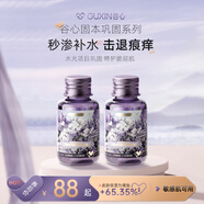 谷心（GX·Diffuser）玫瑰純露60ml 水光酵母玫瑰水爽膚水保濕水濕敷水補(bǔ)水化妝護(hù)膚品