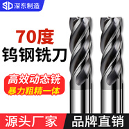 深東 70度鎢鋼U型槽銑刀抗震高效動(dòng)態(tài)銑不等分不銹鋼專(zhuān)用硬質(zhì)合金平刀 70度高效動(dòng)態(tài)銑 1*3*4D*50