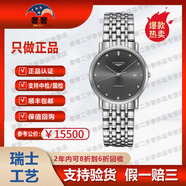 【二手99新單表】浪琴（LONGINES）博雅系列 商務(wù)休閑男士自動(dòng)機械手表 瑞士品牌十大鐘表 34.5mm鉆刻灰盤(pán)鋼帶L4.809.4.78.6 單表