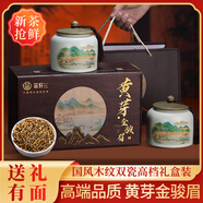 好韻當(dāng)頭紅茶武夷山金駿眉濃香型特級(jí)300g茶葉高檔禮盒裝2025新茶節(jié)日送禮 【高檔茶禮】黃芽金駿眉禮盒300g 國(guó)風(fēng)木紋雙陶瓷高檔禮盒