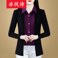 冰悅詩(shī)（BINGYUESHI）假倆件襯衫女時(shí)尚2025春秋季新款減齡百搭顯瘦氣質(zhì)媽媽裝長(zhǎng)袖上衣 紫色 4XL