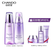 自然堂凝時(shí)鮮顏水乳套裝(冰肌水160ml+乳液120ml) 淡紋保濕煥亮