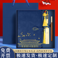 嘉然恒國潮筆記本禮盒套裝U盤款高顏值記事本高端商務(wù)送客戶伴手禮畢業(yè)禮物送男女老師謝師宴禮品 深藍(lán)色