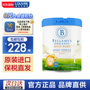 貝拉米（Bellamy's）貝拉米Omni-pure卓越版有機金裝嬰幼兒配方奶粉澳洲進口 貝拉米卓越1段 （26年8月）