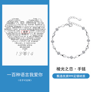 銀千惠999足銀手鏈女士海洋之心時尚輕奢首飾品情人節(jié)生日禮物送女友 菱光之戀手鏈+投影專屬告白配件(可定制) 情人節(jié)女生禮物/配首飾證書/玫瑰花禮盒送老婆