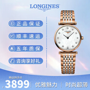 【二手99新】浪琴女表longines優(yōu)雅嘉嵐系列 時(shí)尚超薄款石英女表休閑商務(wù)節(jié)日送禮二手奢侈品 嘉嵐【表徑24mm】L4.209.1.97.7