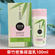美加凈（MAXAM）蜂蜜倍潤滋養乳液100ml翠竹保濕滋潤面霜 干性、中性、油性及混合性 100ml