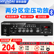 HYUNDAI現(xiàn)代SU-902定壓大功率功放機(jī)120W藍(lán)牙公共廣播吸頂音響喇叭壁掛音箱插U盤家庭影院功率放大器 黑色